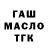 Дистиллят ТГК гашишное масло Isanin Alemi