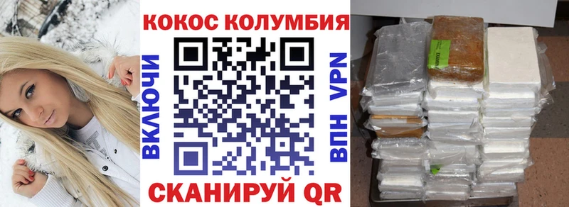 цена   Шарья  КОКАИН VHQ 