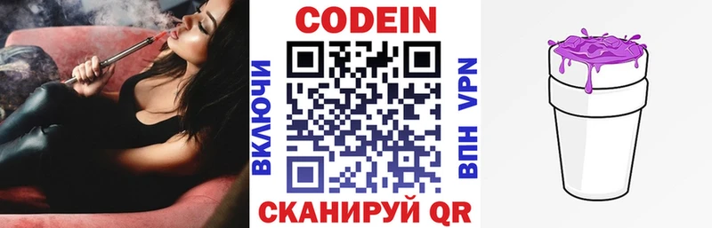 Кодеиновый сироп Lean напиток Lean (лин)  Шарья 