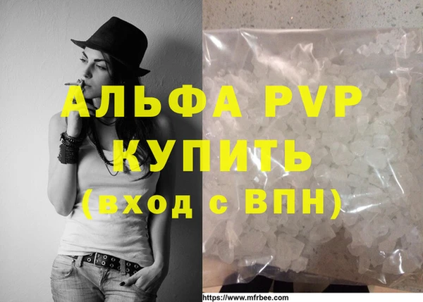 ALPHA-PVP Новокубанск