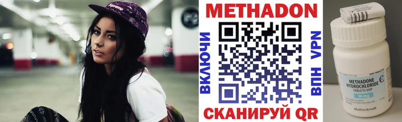 МЕТАДОН кристалл  Шарья 