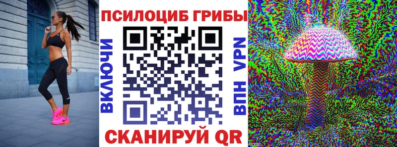 Псилоцибиновые грибы Psilocybine cubensis omg ССЫЛКА Шарья